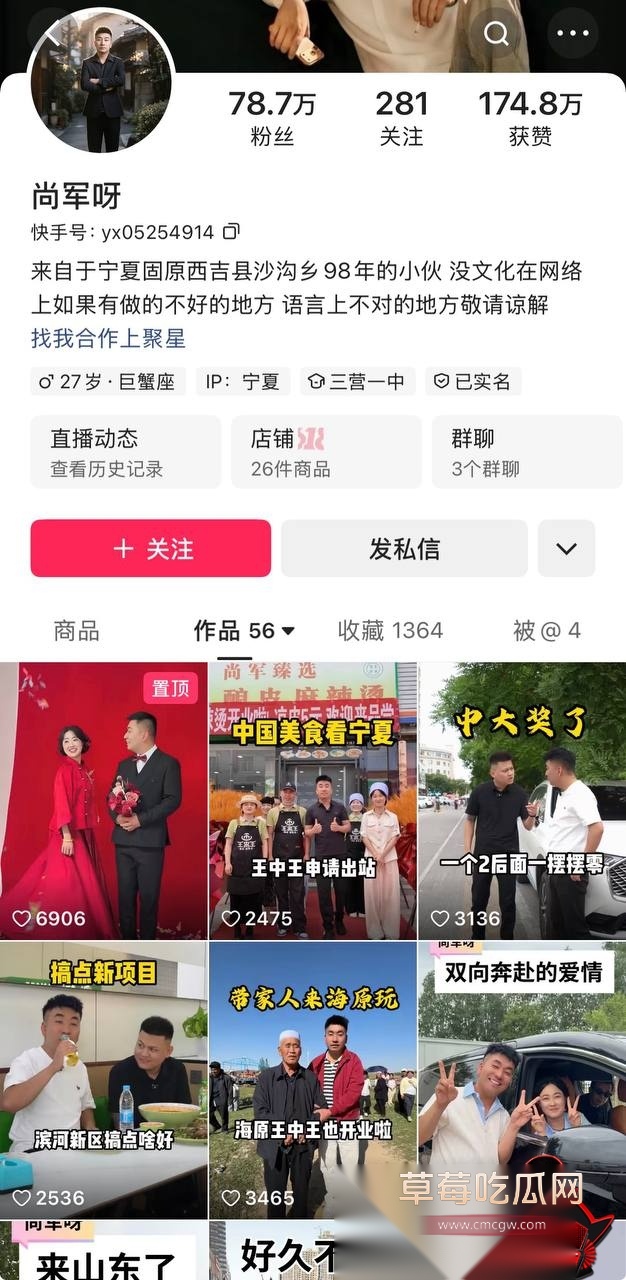 漠南尚军9