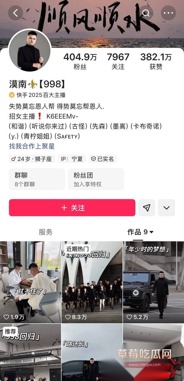 漠南尚军25