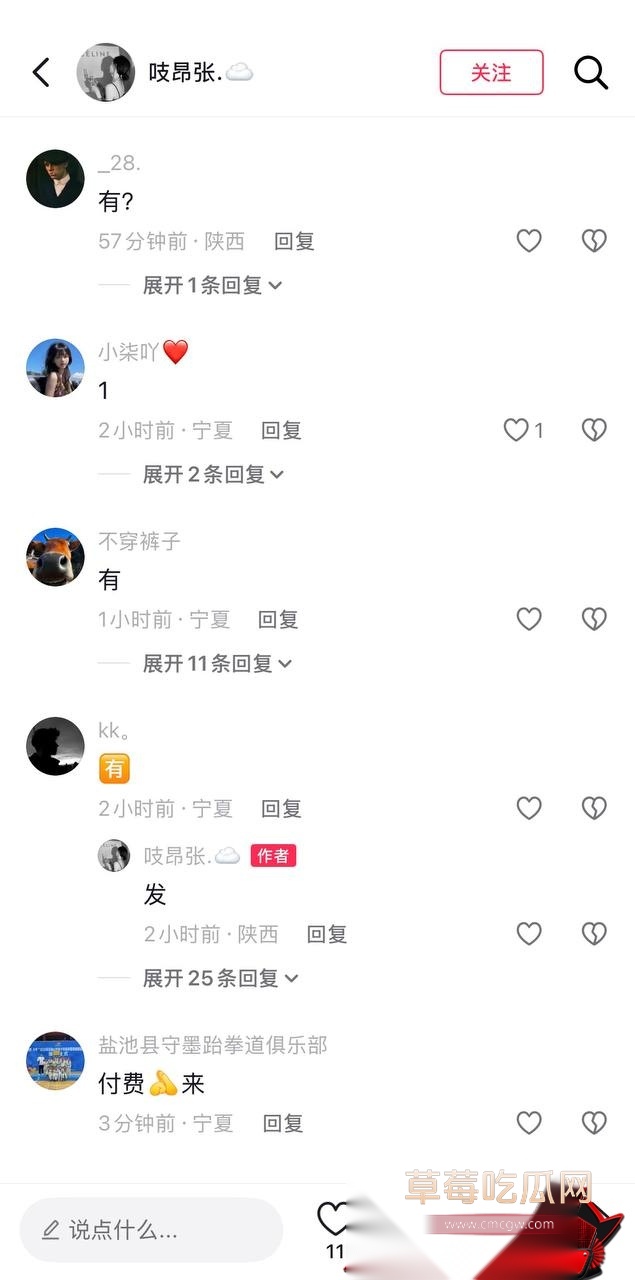 漠南尚军17