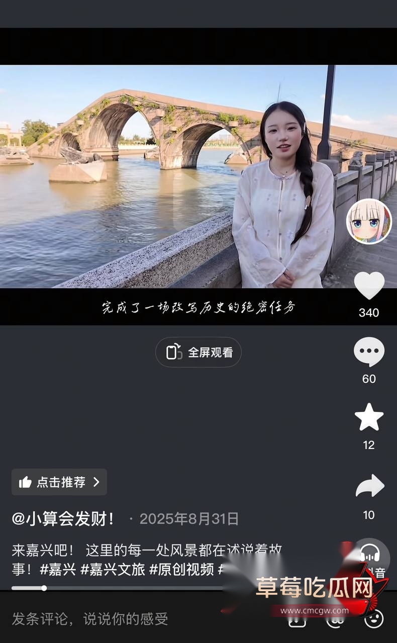 抖音网红小算会发财1 抖音网红小算会发财1