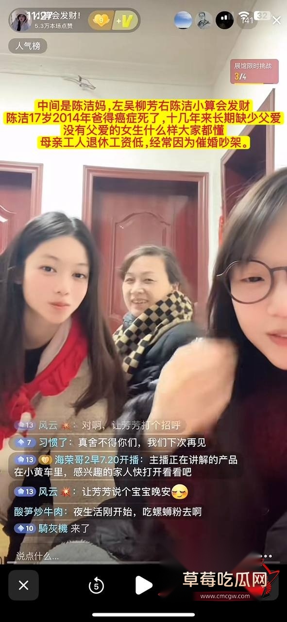 抖音网红小算会发财5 抖音网红小算会发财5