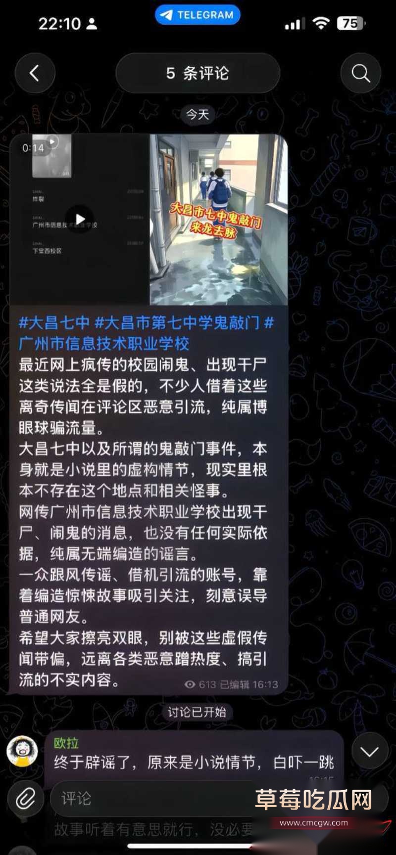 广州技校最恐怖一夜2 广州技校最恐怖一夜2