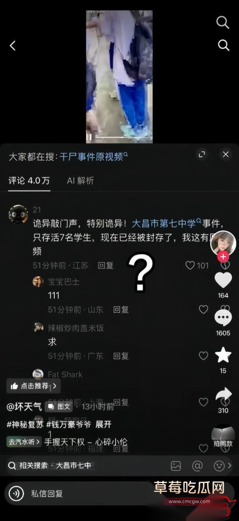 广州技校最恐怖一夜4 广州技校最恐怖一夜4