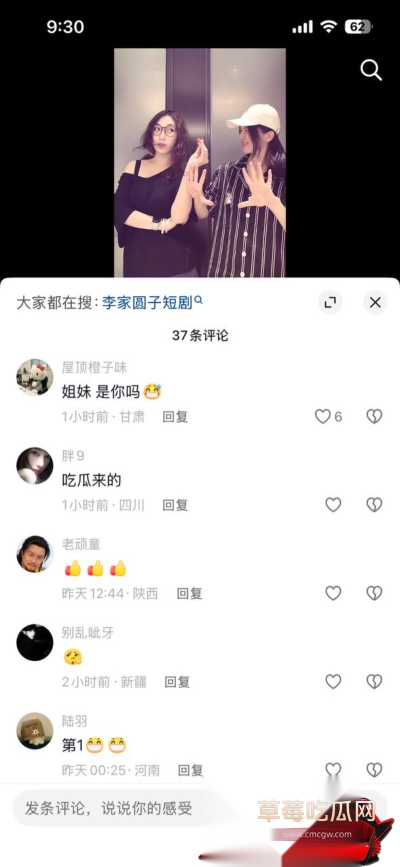 短剧演员李佳璇情感争议15 短剧演员李佳璇情感争议15