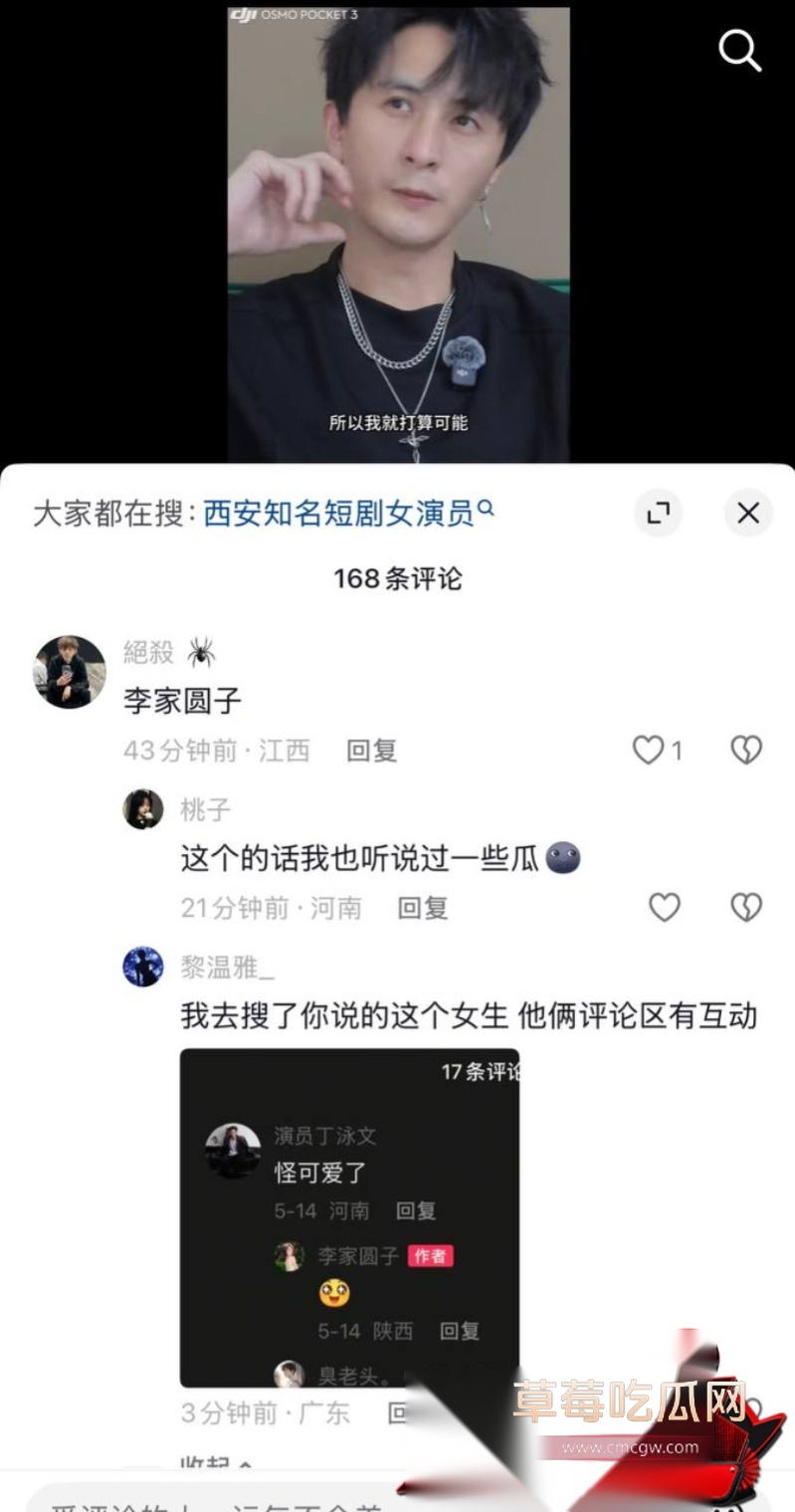短剧演员李佳璇情感争议16 短剧演员李佳璇情感争议16