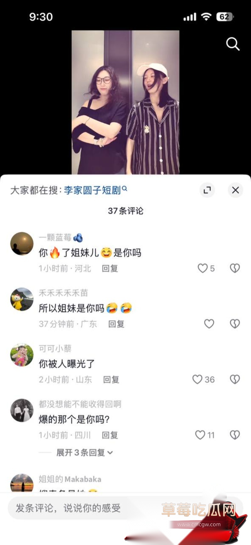 短剧演员李佳璇情感争议25 短剧演员李佳璇情感争议25