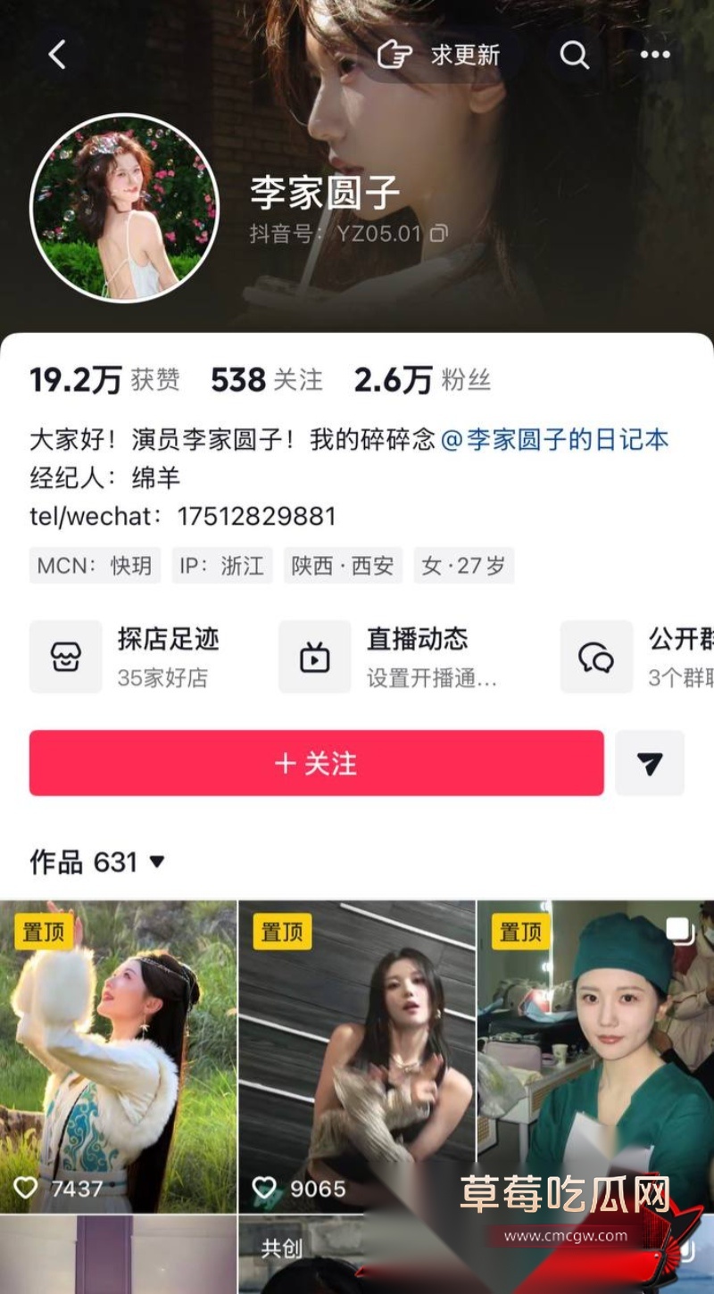 短剧演员李佳璇情感争议27 短剧演员李佳璇情感争议27