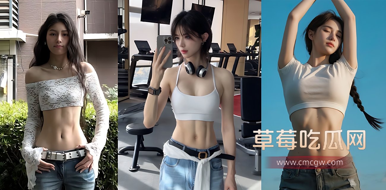 每日大赛之马甲线小姐姐 .jpg 每日大赛之马甲线小姐姐 .jpg