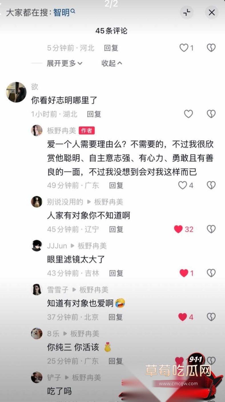 事情发生后网上是怎么评价的25 事情发生后网上是怎么评价的25