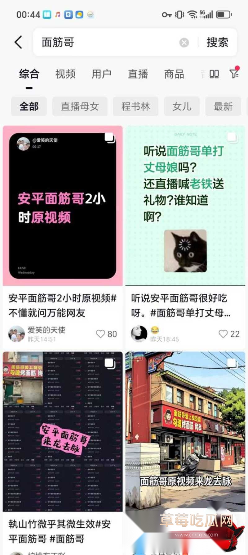 直播间高能刷礼狂飙2 直播间高能刷礼狂飙2