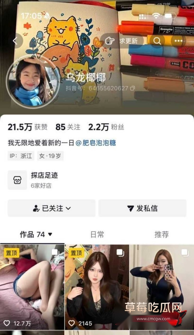 抖音高颜值网红 乌龙椰椰2 抖音高颜值网红 乌龙椰椰2