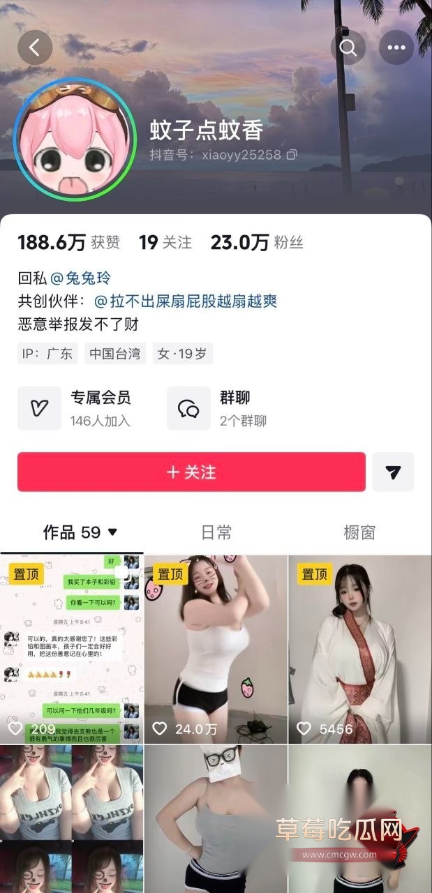 抖音巨乳BBW网红 蚊子点蚊香4 抖音巨乳BBW网红 蚊子点蚊香4