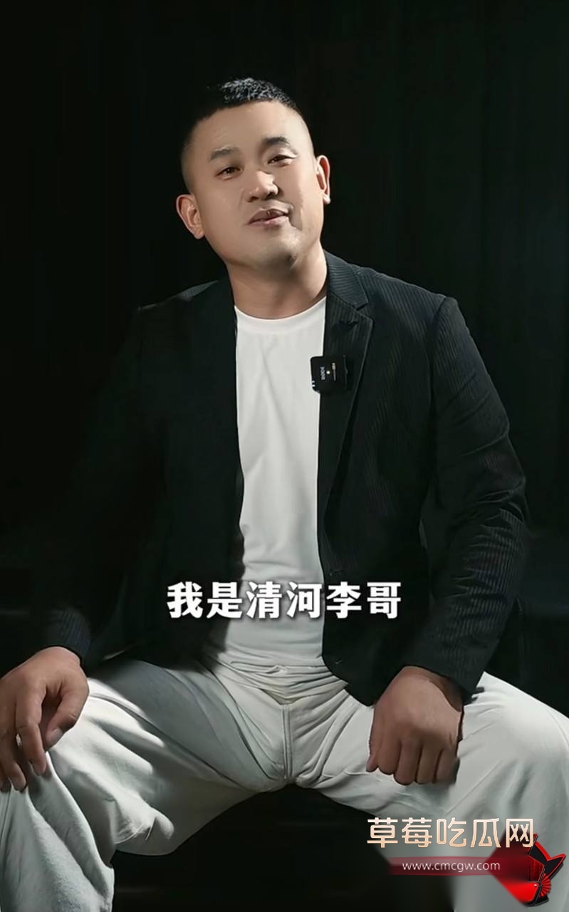 李哥13 李哥13