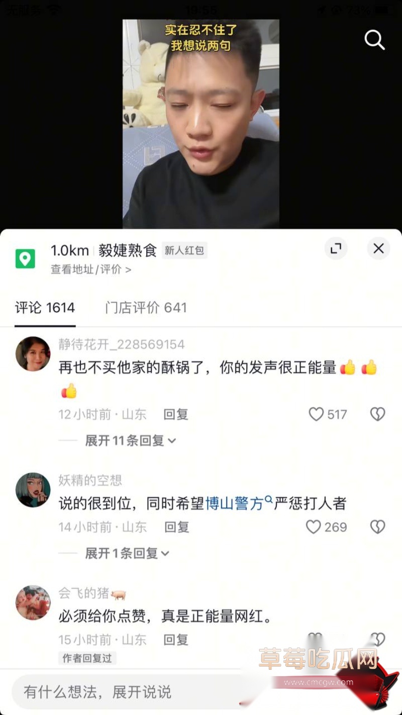 山东淄博打人事件热议7 山东淄博打人事件热议7