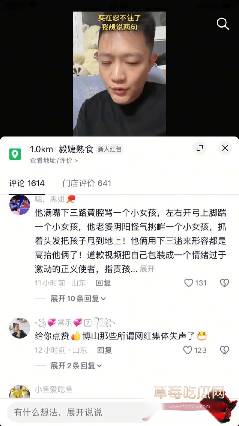 山东淄博打人事件热议8 山东淄博打人事件热议8
