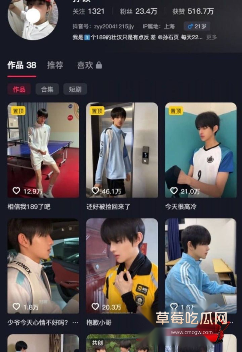 高三狗塌房1 高三狗塌房1