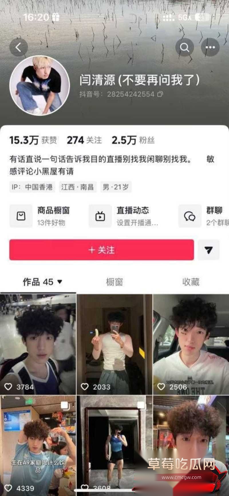 闫清源阳光形象遭网友质疑3 闫清源阳光形象遭网友质疑3