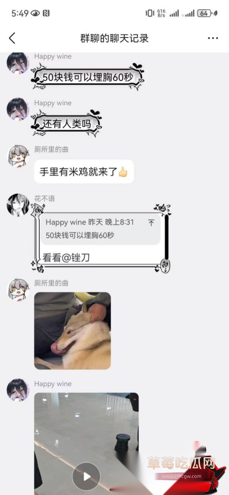 50块钱可以埋胸60秒 7