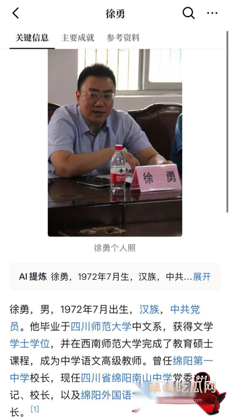 徐勇37