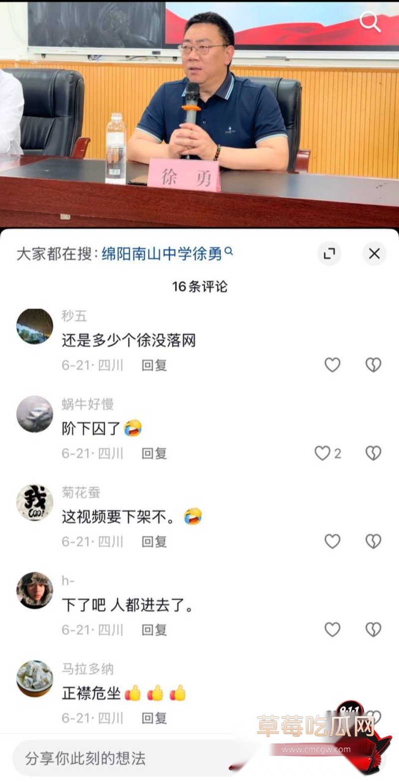 徐勇3