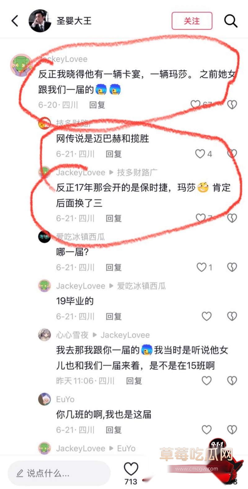 徐勇41