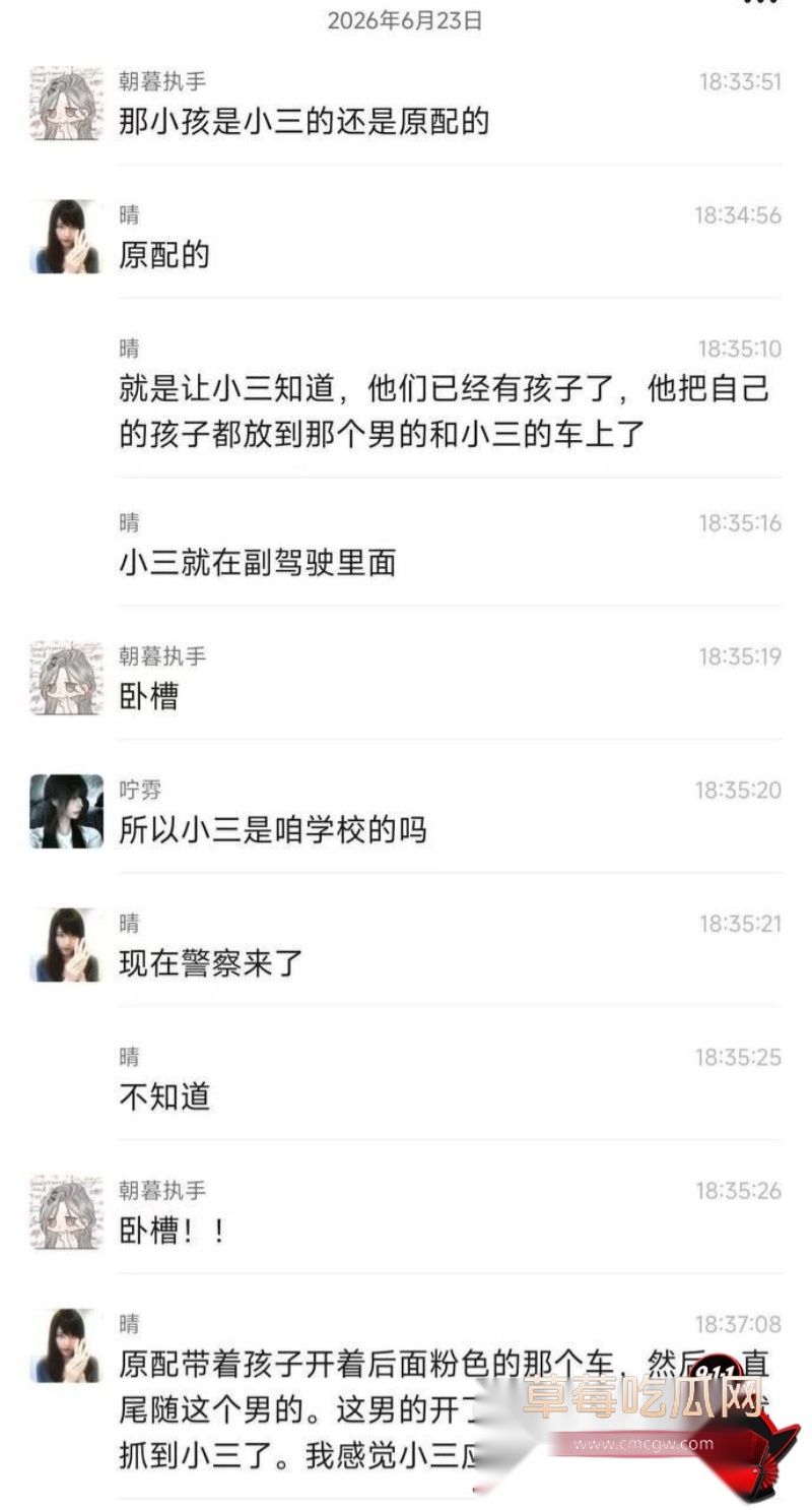 金主被原配当场捉奸4 金主被原配当场捉奸4