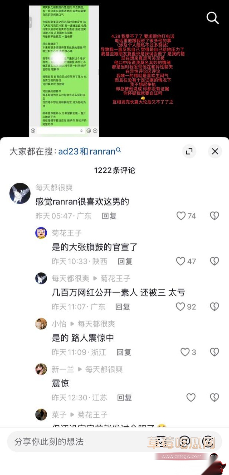 女网红ranran23 女网红ranran23