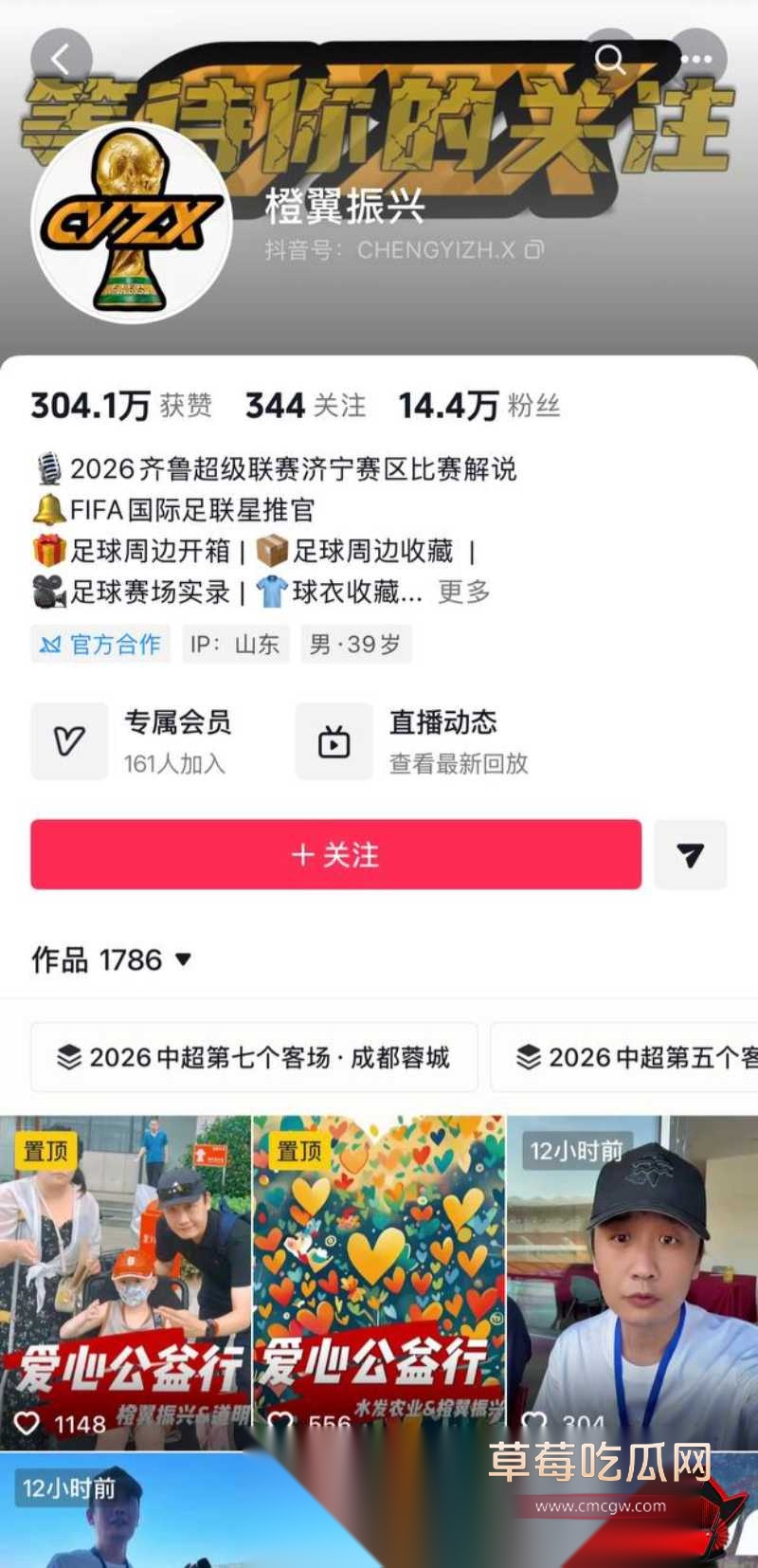 山东泰山足球解说网红橙翼振兴11 山东泰山足球解说网红橙翼振兴11