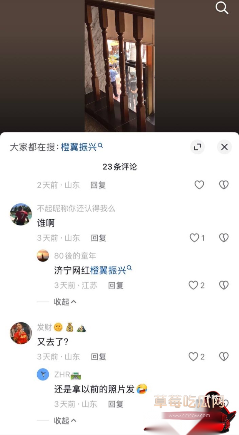 山东泰山足球解说网红橙翼振兴15 山东泰山足球解说网红橙翼振兴15