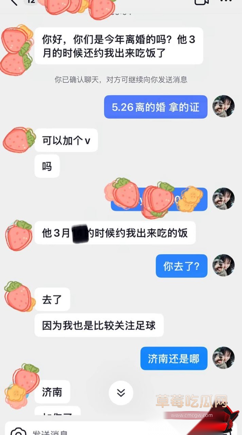 山东泰山足球解说网红橙翼振兴19 山东泰山足球解说网红橙翼振兴19