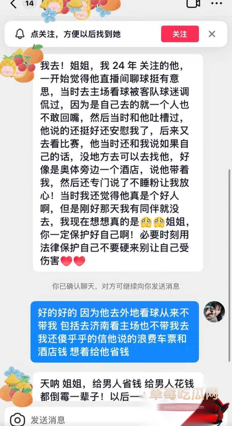 山东泰山足球解说网红橙翼振兴21 山东泰山足球解说网红橙翼振兴21
