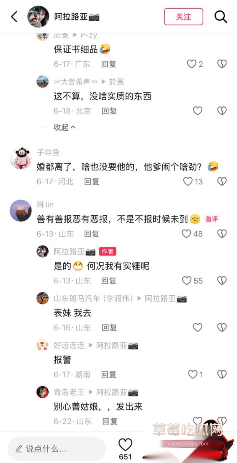 山东泰山足球解说网红橙翼振兴27 山东泰山足球解说网红橙翼振兴27