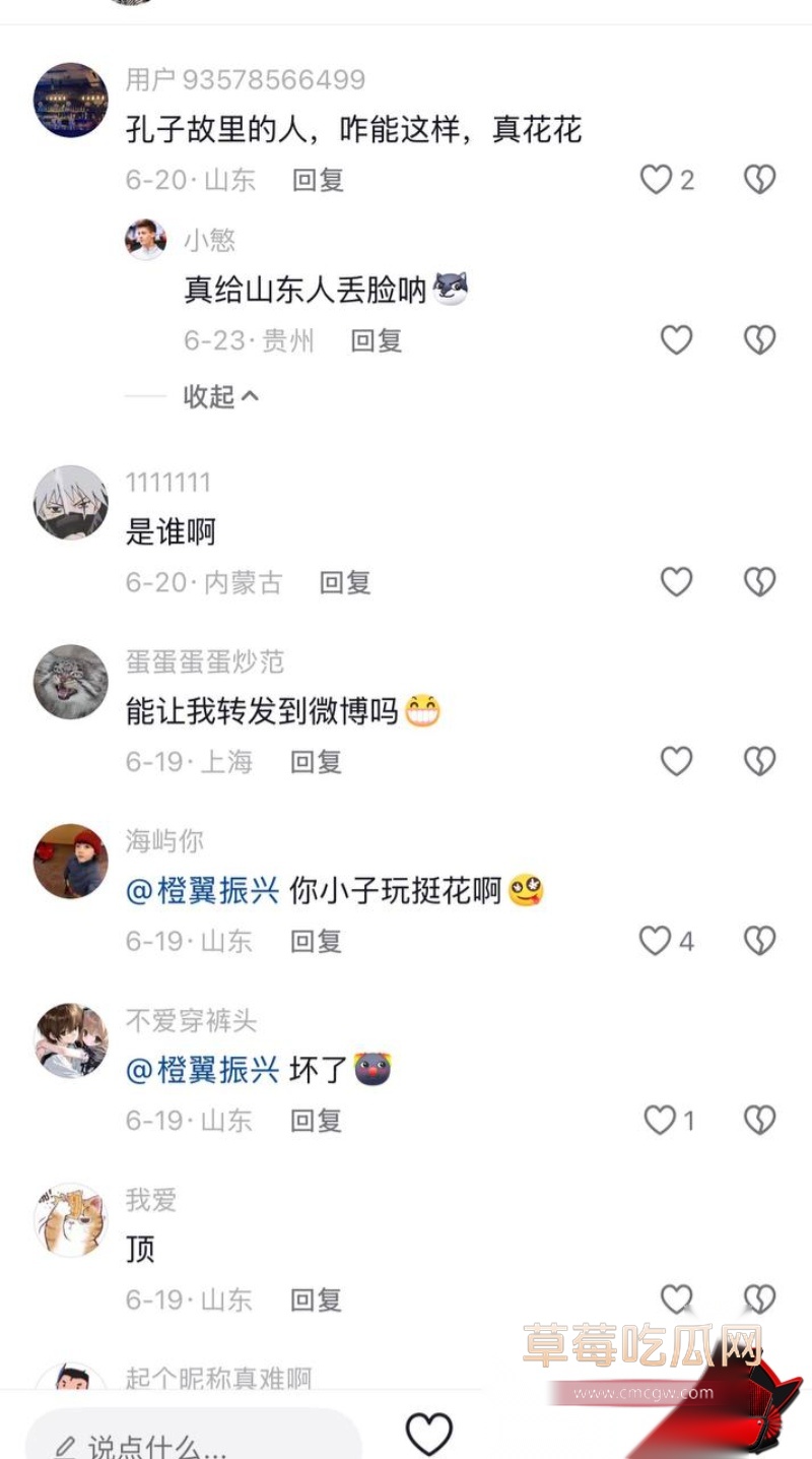 山东泰山足球解说网红橙翼振兴28 山东泰山足球解说网红橙翼振兴28