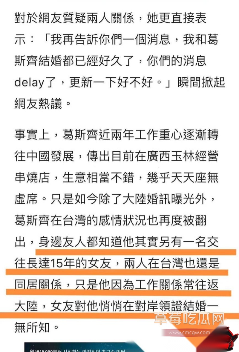 台媒曝料第一狗仔 葛斯齐 7 台媒曝料第一狗仔 葛斯齐 7