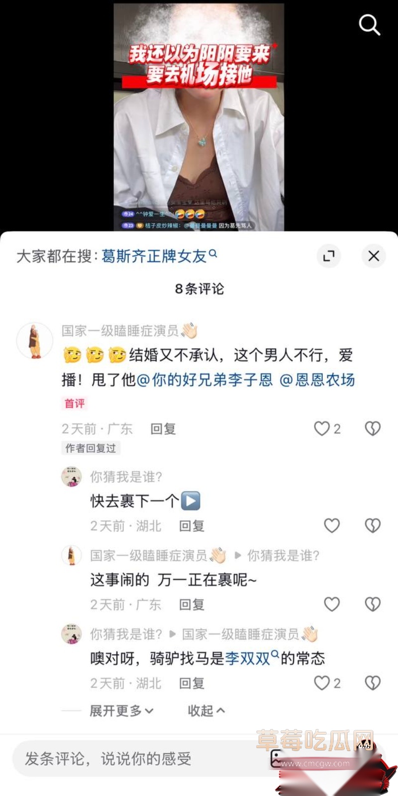 台媒曝料第一狗仔 葛斯齐 30 台媒曝料第一狗仔 葛斯齐 30