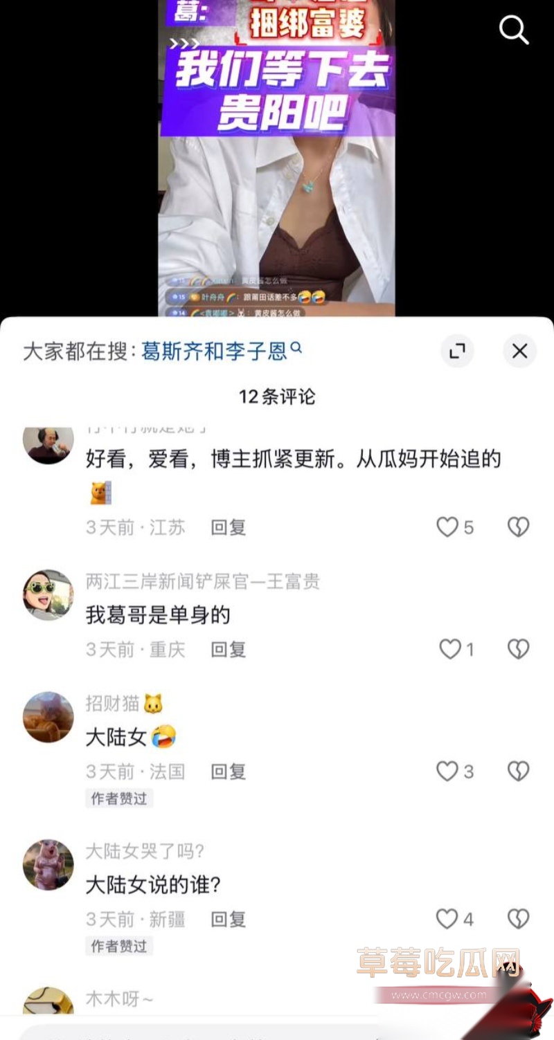 台媒曝料第一狗仔 葛斯齐 31 台媒曝料第一狗仔 葛斯齐 31