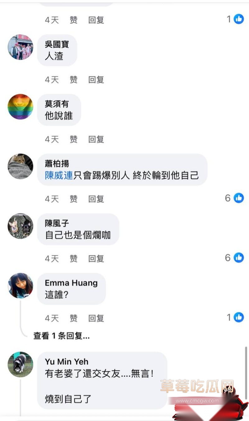 台媒曝料第一狗仔 葛斯齐 34 台媒曝料第一狗仔 葛斯齐 34