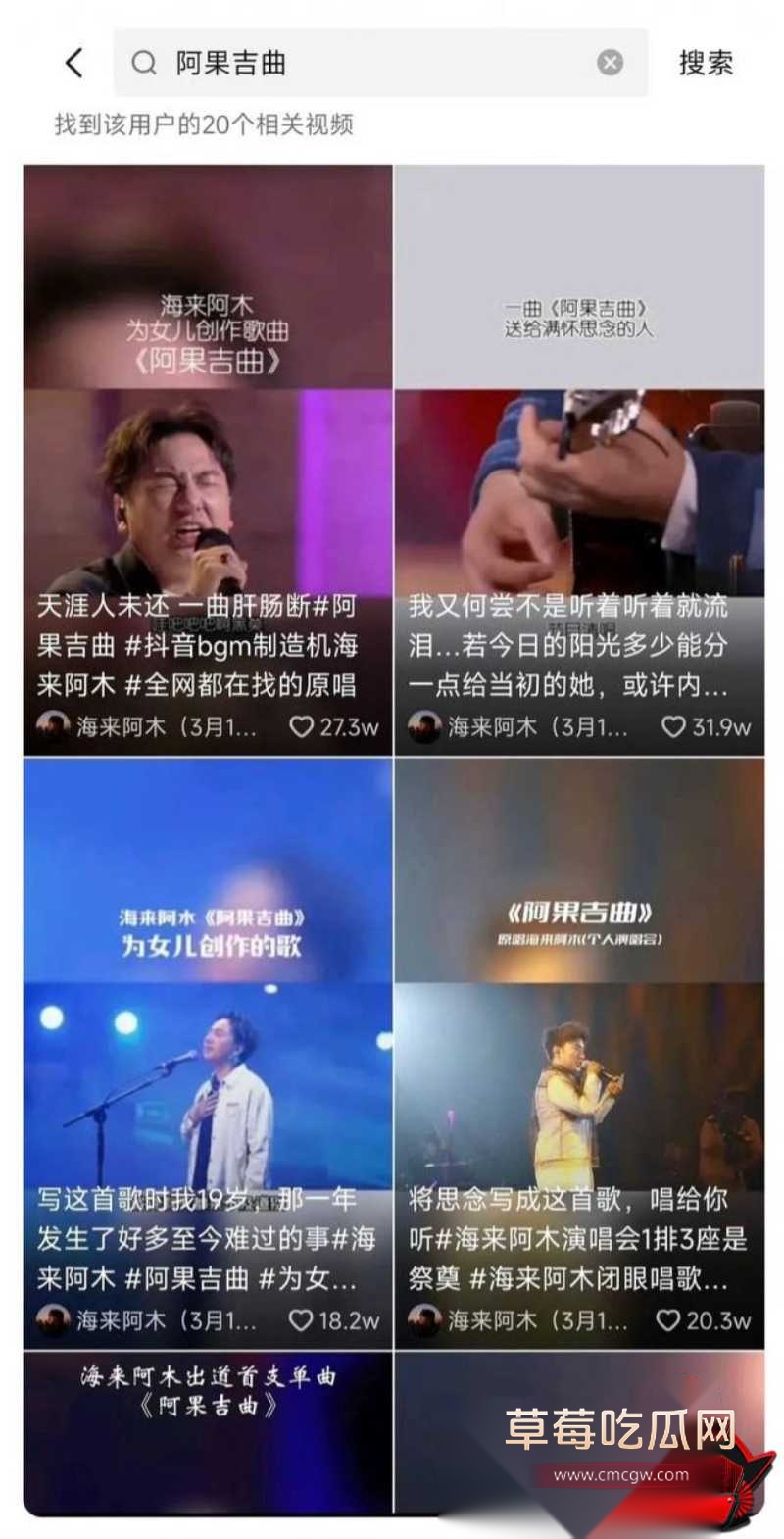 海来阿木悼念女儿3