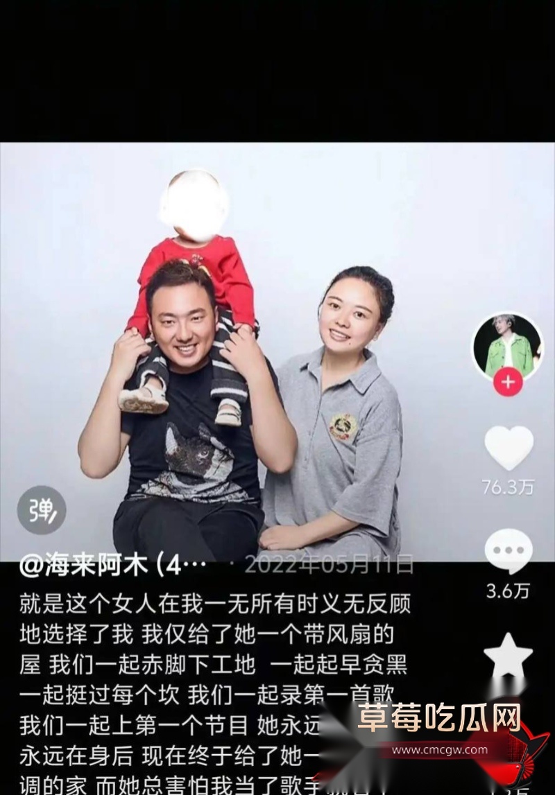 海来阿木演唱会悼念早逝女儿后34