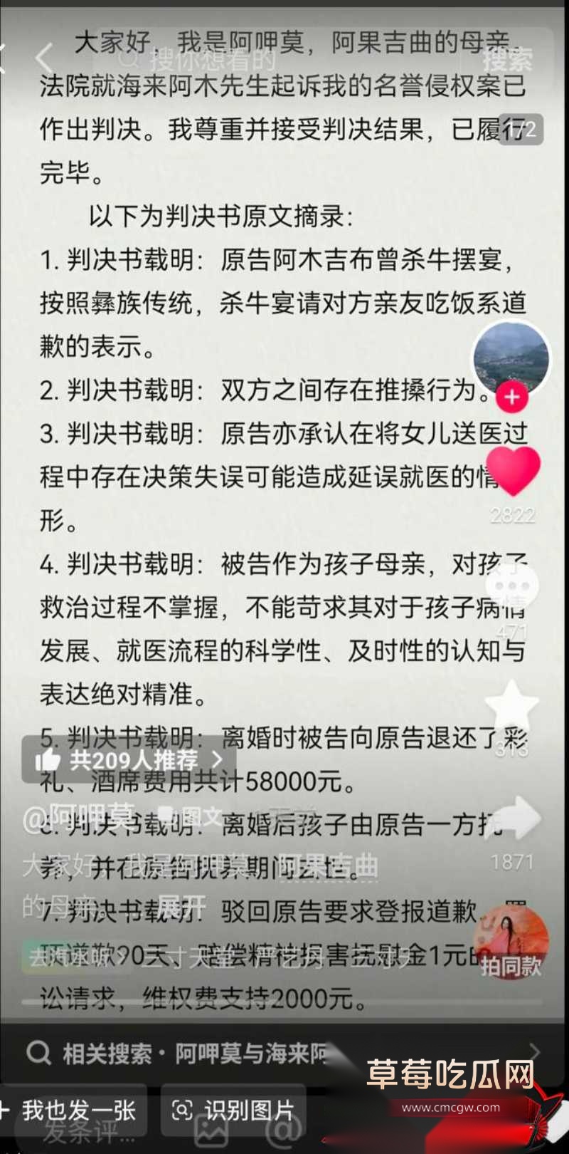 海来阿木演唱会悼念早逝女儿后58