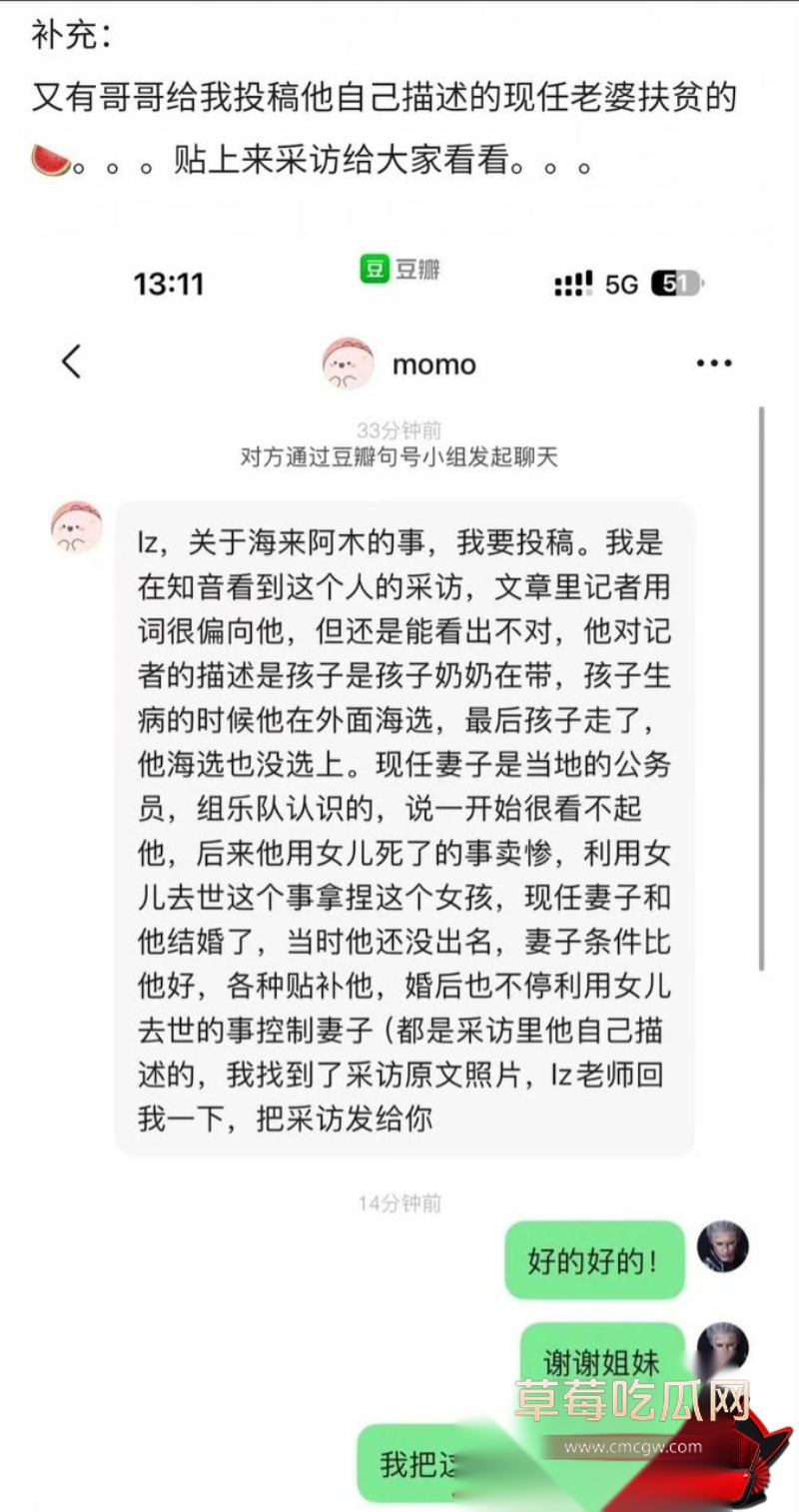 海来阿木演唱会悼念早逝女儿后67
