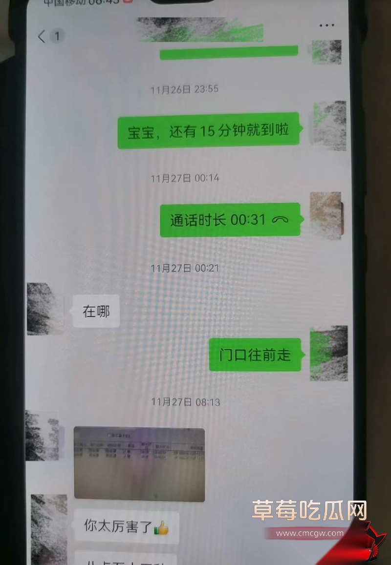 张素荣插足别人婚姻14 张素荣插足别人婚姻14