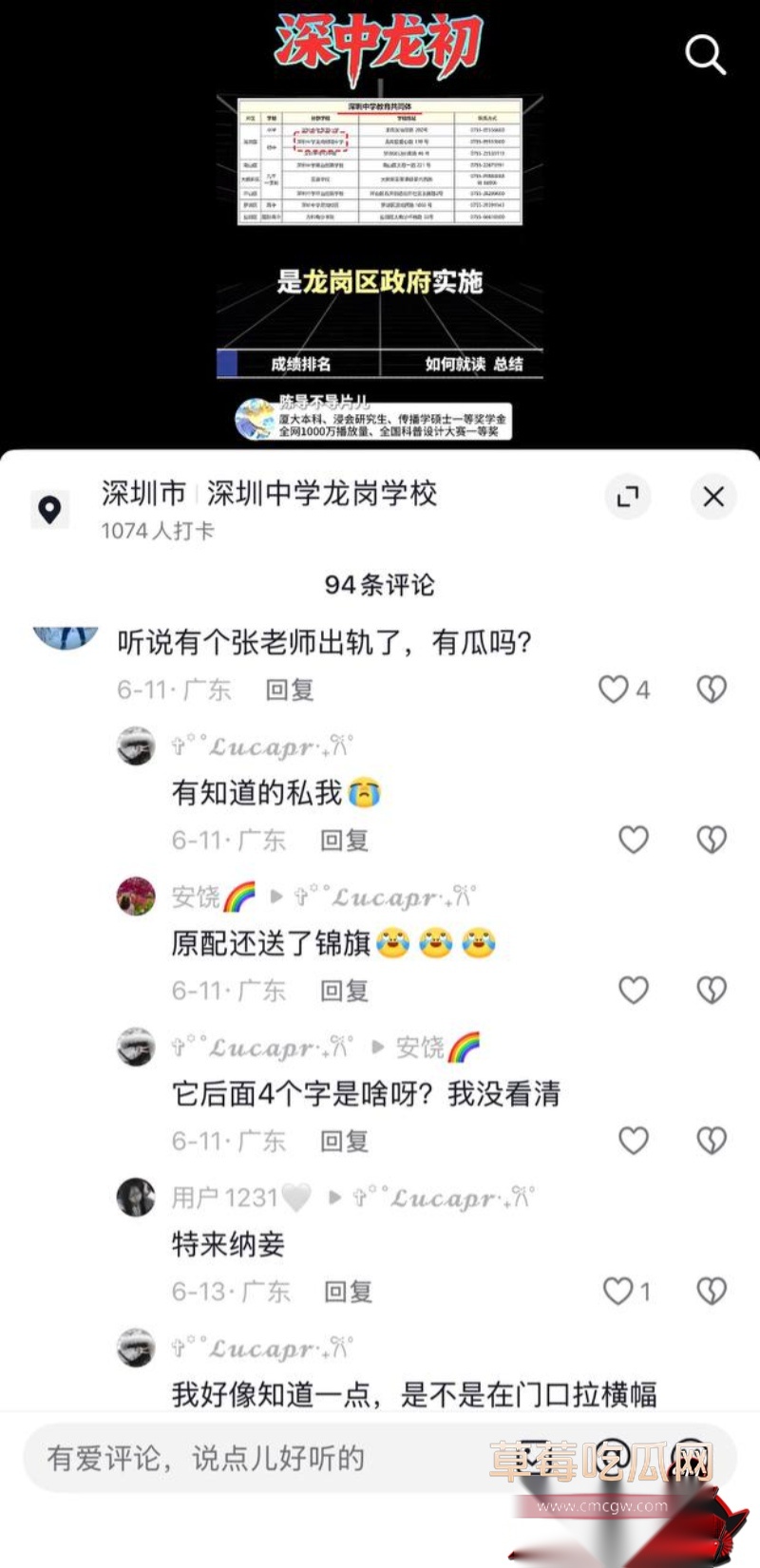 张素荣插足别人婚姻17 张素荣插足别人婚姻17