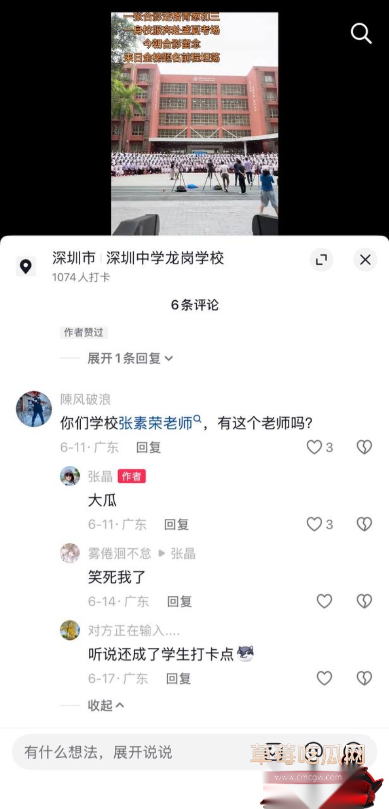 张素荣插足别人婚姻18 张素荣插足别人婚姻18
