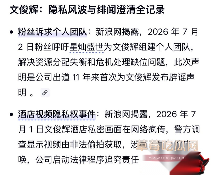 文俊辉酒店幽会爆料19 文俊辉酒店幽会爆料19