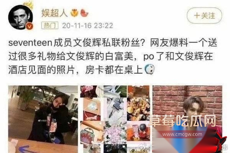 文俊辉酒店幽会爆料20 文俊辉酒店幽会爆料20