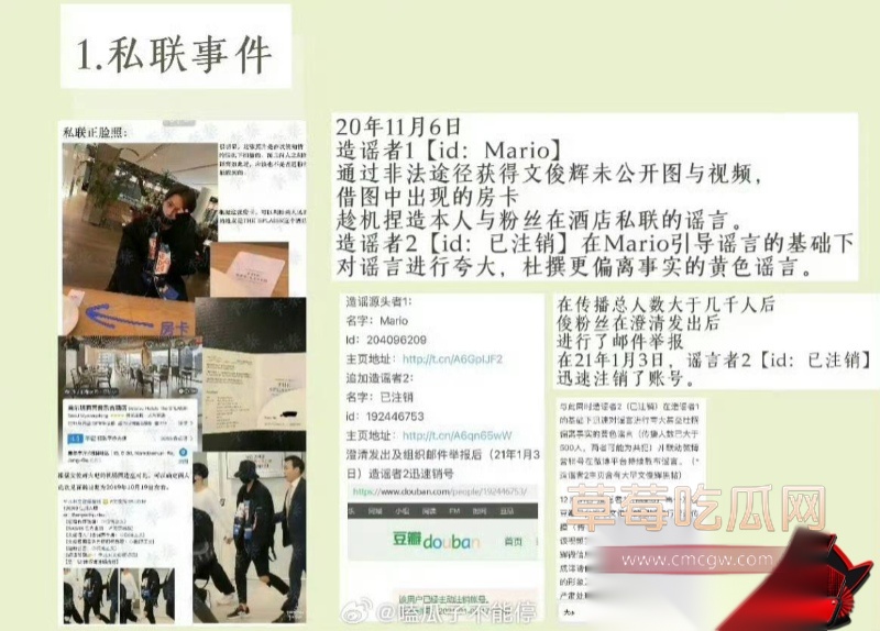 文俊辉酒店幽会爆料21 文俊辉酒店幽会爆料21