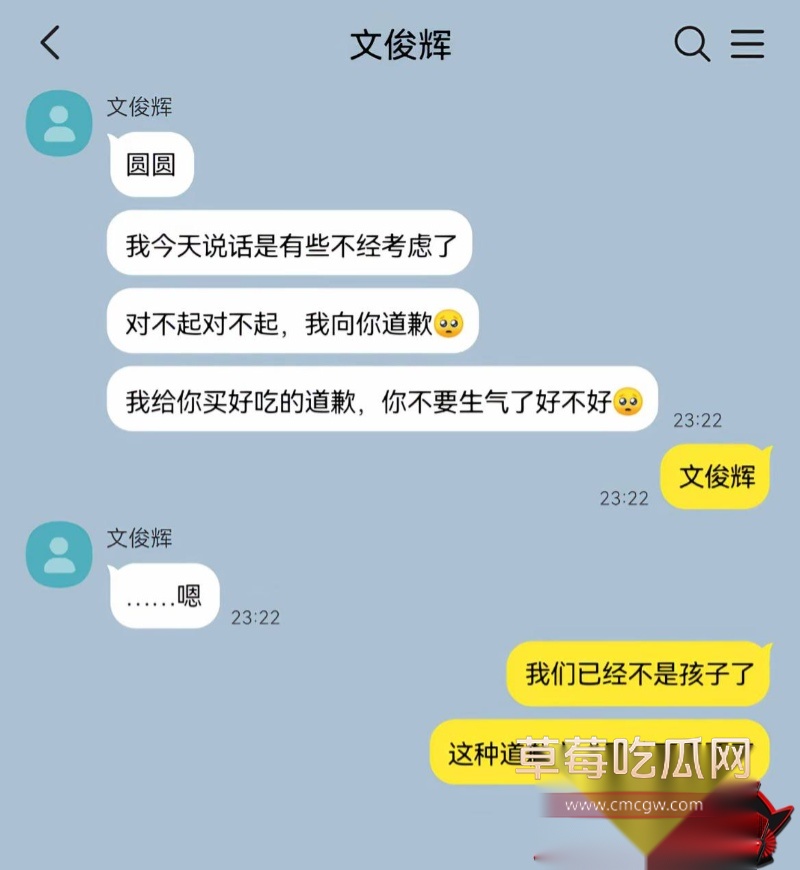 文俊辉酒店幽会爆料23 文俊辉酒店幽会爆料23