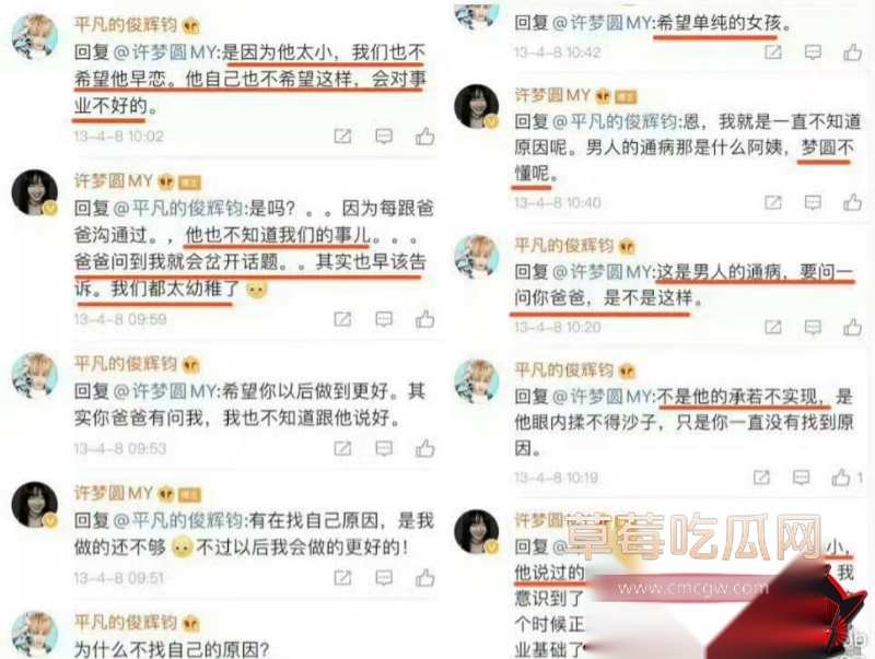 文俊辉酒店幽会爆料24 文俊辉酒店幽会爆料24