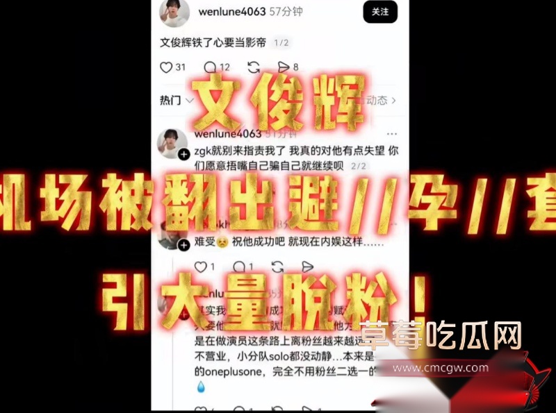 文俊辉酒店幽会爆料26 文俊辉酒店幽会爆料26